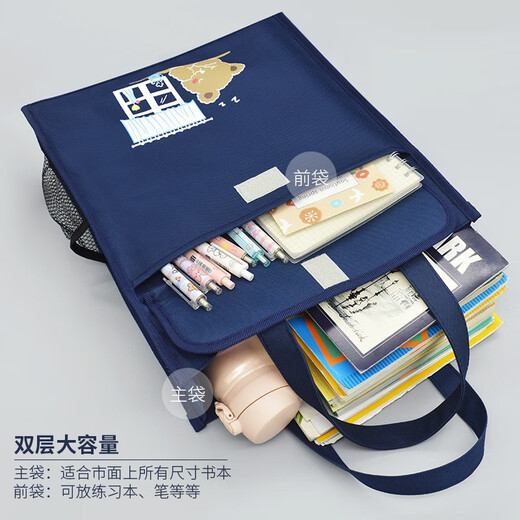 绿文学生手提袋文件袋拎书袋中小学生用补习袋补课包书袋饭盒袋学 7372补习袋-深蓝色1个装