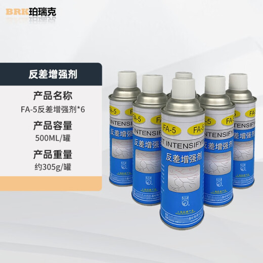 Perric DPT-5 coloring penetrant flaw detection agent New Meida three-dimensional digital scanning imaging contrast enhancement cleaning agent DPT-5 imaging agent (shipped from Guangzhou)