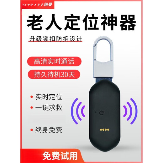 Newman anti-lost elderly dementia lost tracking 5gps and anti-lost device positioning version (accurate positioning + lock anti-tamper) one
