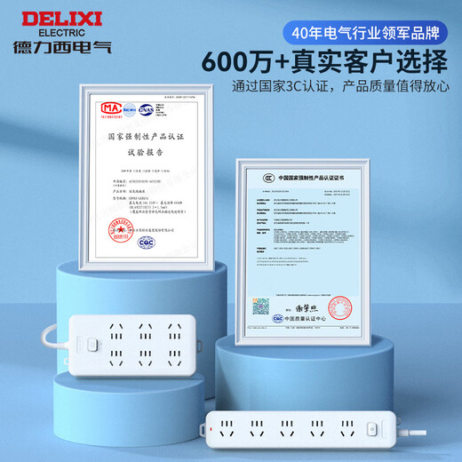 Delixi National Standard Socket/Plug Board/Plug Board/Steckplatine/Steckplatine/Track Board/Platine/Terminalplatine Zwei-Positions-Kombination 1-Meter-Hauptsteuerschalter 1 Meter