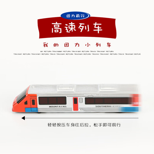 启童宝儿童火车玩具仿真高铁动车火车模型回力车1盒12只套装 火车 1盒12个