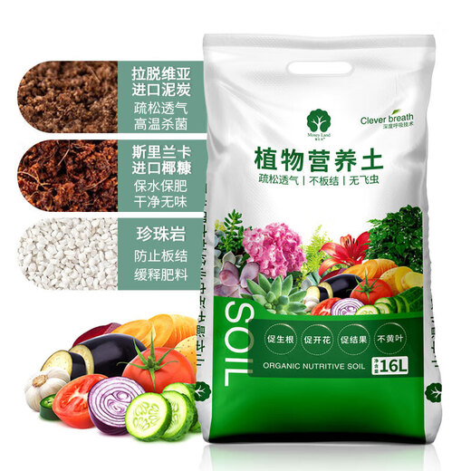 Manlife 16L nutritional soil comes with 2 fertilizers, 1 seed and 1 potion, flower soil, universal flower soil, flower cultivation soil, organic vegetable soil