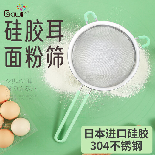 Galuingaluin 304 stainless steel mesh colander 15.5cm soy milk filter spoon frying mesh spoon flour sieve red large flour sieve