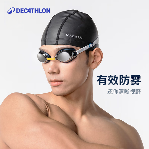 Decathlon small-frame swimming goggles anti-fog high-definition adult primary mask professional training equipment swimming goggles extreme night black