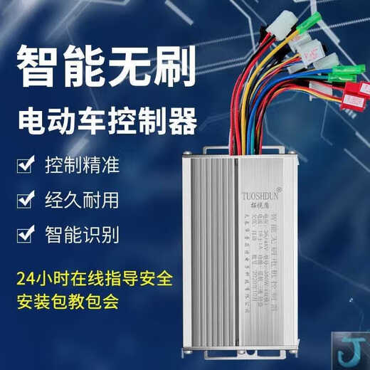 Electric two-wheeled vehicle controller battery vehicle 48v60v72 DC brush dual-mode transmission universal intelligent motor 486064V-800W