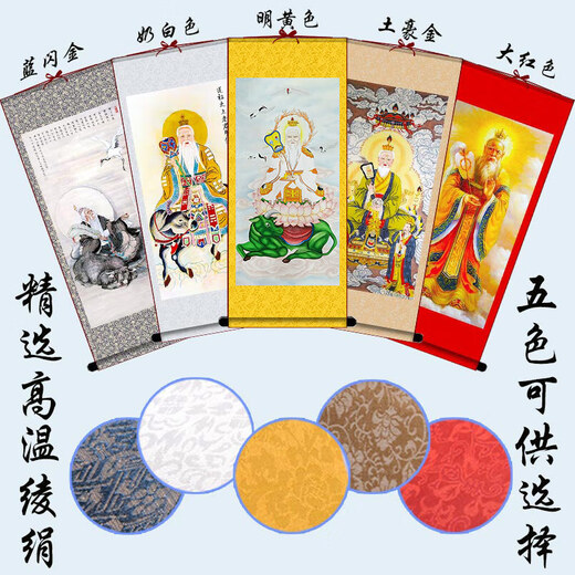 太上老君画像挂画 太上老君画像道德天尊挂画9737 太上老君01 30X80 默认明黄色