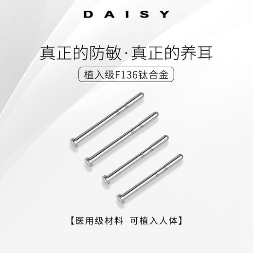 DAISY DREAMF136 medical titanium alloy earrings for female students to support ear piercings, anti-blocking invisible small earrings, mini ear bone nails for men, 2 pairs of 10mm ear rods, medical titanium alloy