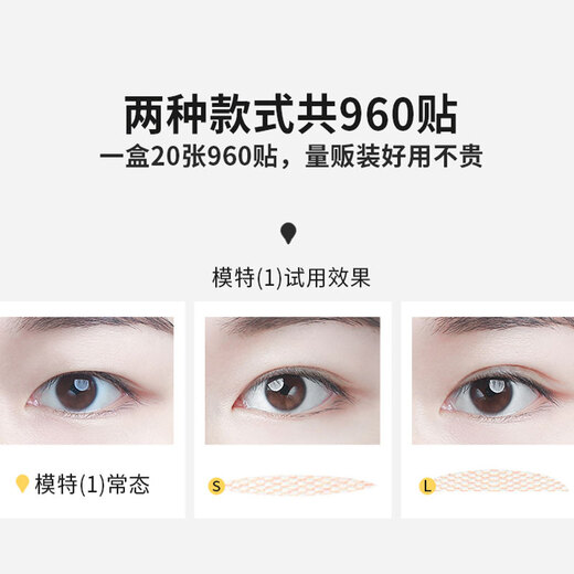 GOOOD mesh lace hollow invisible double eyelid stickers 960 stickers half-moon shape (invisible, natural and long-lasting, 480 half-moon shape + 480 stickers olive shape)