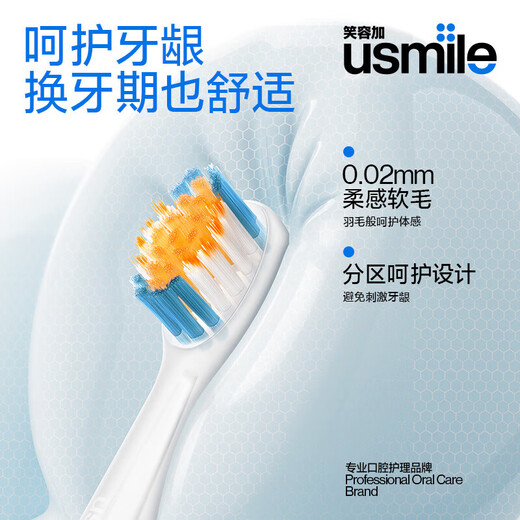 Usmile Smile Plus Electric Brush Brush Head de l'amortissement des enfants avec une tête de brosse à dents A10 Q3S Q4 Q10 Q20 Tête de brosse à dents 2 Nettoyage d'amortissement [Mothproof]