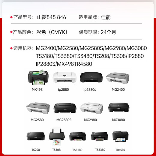 
Shanling PG845 846 is suitable for Canon TS3380 continuous ink cartridge MG2400 2980 2580 3080 external system device TS3480 continuous supply device with ink cartridge set Canon TS4380 continuous supply cartridge TR4580 external 498 ink cartridge
