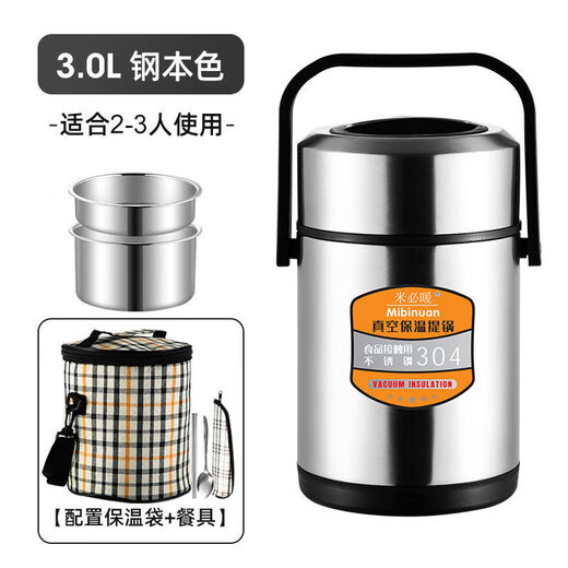 Qiashuo 304 stainless steel insulated lunch box, large capacity vacuum three-layer student lunch box, extra thick vacuum insulation for 12 hours, 3.0L steel color, free insulation bag + tableware set