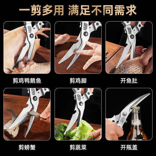 FINDKING锋劲鸡骨剪厨房剪刀家用剪骨头专用不锈钢辅食杀鱼多功能剪刀 强力鸡骨剪