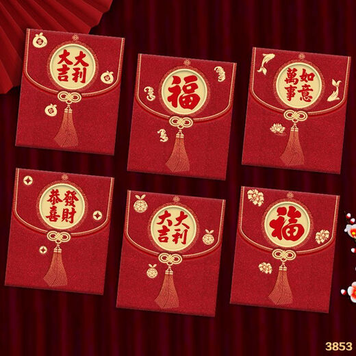 山头林村2025蛇年红包袋大吉大利创意加厚金葱磨砂利是封过新年压岁包批发 jc3891 短款 (60个混装)发10包-金葱磨砂创意