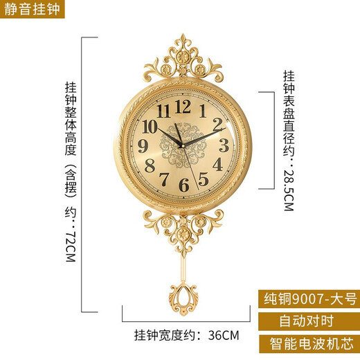 EVEMI European style wall clock living room home luxury atmospheric clock wall hanging decoration pure copper swing clock home large - automatic radio wave movement 20 inches or more
