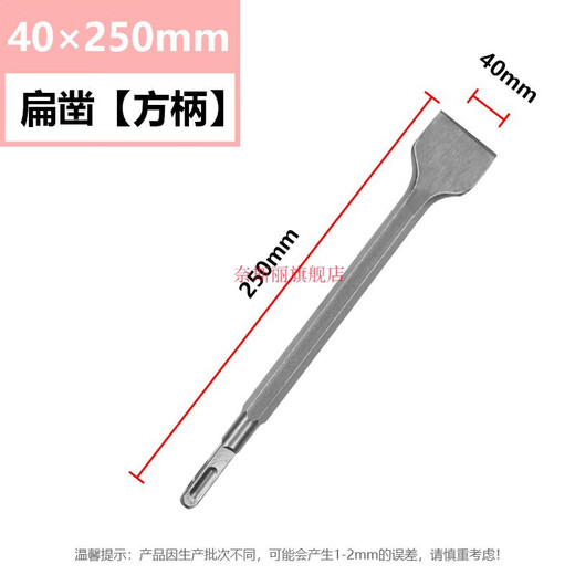 Naisili electric hammer impact drill widened ultra-thin flat chisel square handle four-pit drill bit hexagonal handle electric pick wall concrete shovel widened flat square handle 14*250*40mm