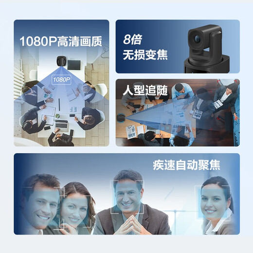 Hikvision conference camera USB computer camera smart conference 4k network video call live education camera 1080p built-in microphone notebook 8x zoom conference solution MCP0808