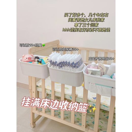 床边挂篮宝宝置物架床头婴儿床挂收纳挂袋围栏尿布台收纳盒收纳筐 婴儿用品抽屉柜3层
