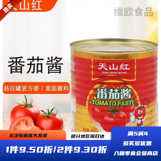 Tianshan red tomato sauce Xinjiang original tomato sauce pasta pizza tomato paste tomato sauce 1 barrel *850g