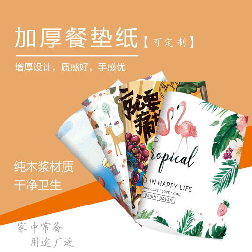 Disposable table mats, placemat paper, household Western-style Japanese-style placemats, ins-style Nordic table paper mats, takeout mats, custom-made quiet Zhiyuan 100 pieces