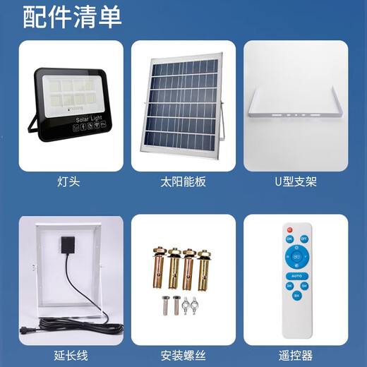 FSL Foshan Lighting Solar Outdoor Light New Street Light New Countryside IP65 Waterproof Courtyard Super Bright Floodlight Lighting Street Light 192lm+with 2.2m charging cable+remote light control