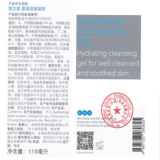 HJPDR&aposS Secret全美世界靓丽套装配方护肤品洗面奶防晒霜 基础配方套装1695+奇丽纤