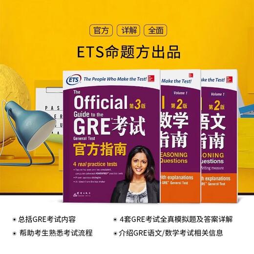 【新华书店】新东方 GRE词汇精选 乱序版 附MP3音频 词根+联想 俞敏洪新东方绿宝书 GRE考试官方指南+语文+数学 共三册