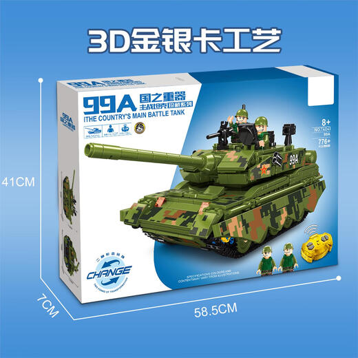 Zhuoma compatible with Lego building block remote control 99A tank children assembled military series model toy boy gift remote control version Chinese 99A tank 776 particles +
