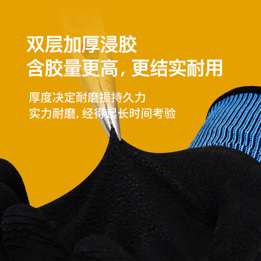 安必达A698橡胶劳保手套浸胶带胶皮工地干活工作耐磨防水 【12双】防水星FN888-旗舰款 均码