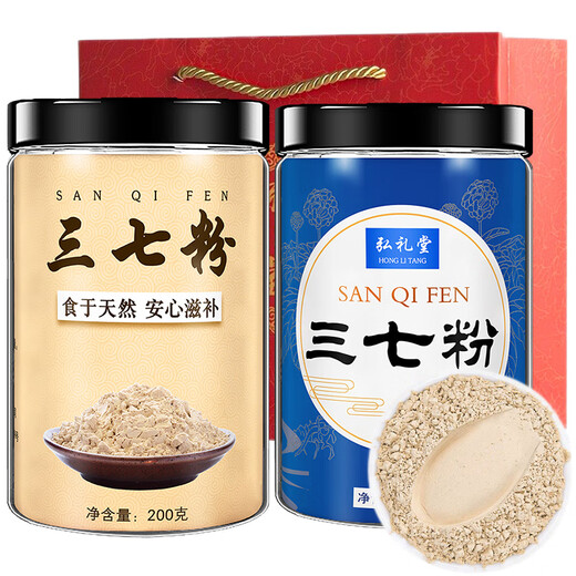 弘礼堂 三七粉450g 赠送礼袋 云南文山37粉纯细分粉 20头三七打粉田七粉