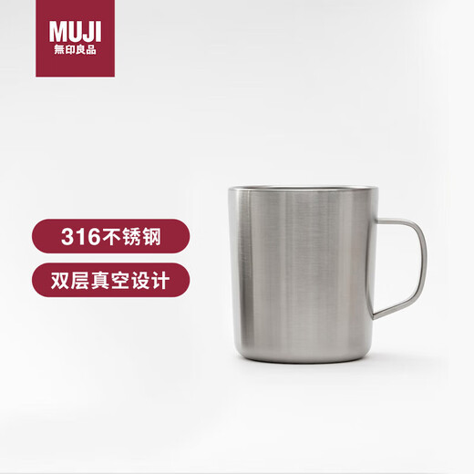 MUJI stainless steel double-layer mug large capacity male and female office student water cup tea cup coffee cup silver 490ml