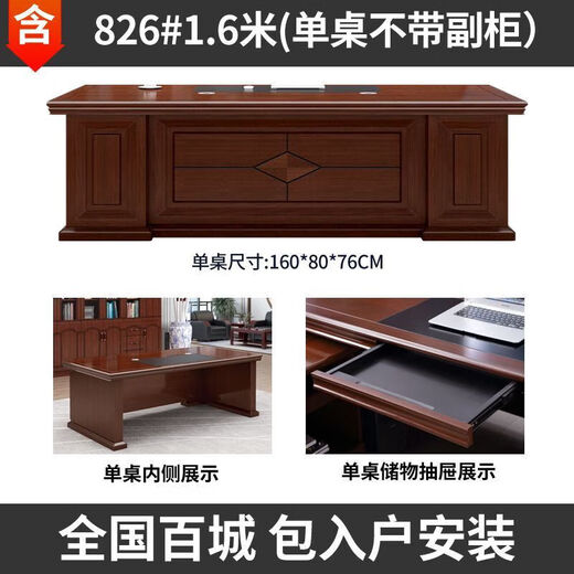 Einfacher Büroschreibtisch Chef President Desk Manager Schreibtisch Vorsitzender großer Schreibtisch Single Office Desk Stuhl Kombination Möbel 826 Version Straight Side 1,6m Single Tisch ohne Auxiliary Cabinet