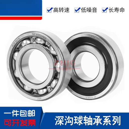 SKF瑞典轴承6206 6207 6208 6209 6210 6211-2Z/C3-2RS1-2RSH 其他 6207-2Z钢密封