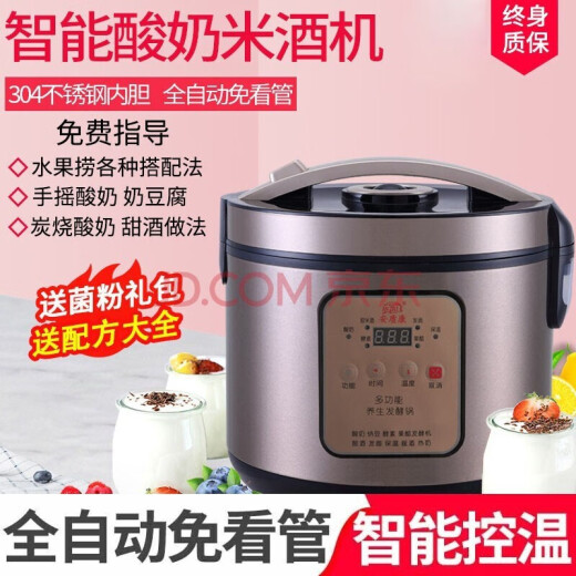 AN ZHI K yogurt machine commercial large capacity fully automatic sweet rice wine fermented glutinous rice and glutinous rice household multi-function homemade fruit enzyme fermentation machine fully automatic yogurt machine stainless steel 6L home professional yogurt machine