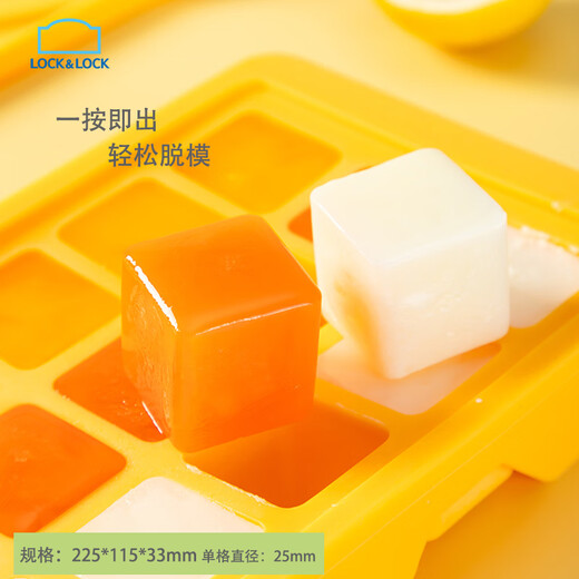 LOCK&LOCK silicone ice cube mold with lid ice cube box ice box food supplement box ice cube box refrigerator freezing box 18 grids