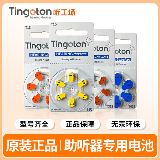 Tinggongchang Hörgerätebatterie A312a10a13a675 Original Hörgerätebatterie Silberkarte (Einzelplatine 6 Stück) A312