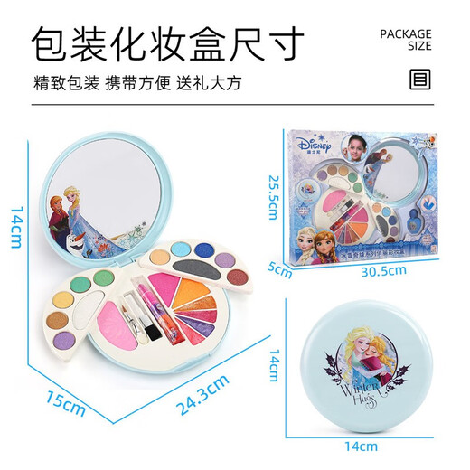Disney children's cosmetics princess little girl lipstick baby performance stage full makeup box set birthday gift toys [ice and snow style] pretty makeup box