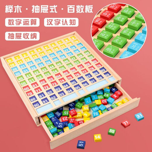 Hengzhongyi Hundreds Board Montessori Mathematical Thinking Training Teaching Aids Numbers 1 to 100 Enlightenment Early Education Toddlers Power Toys Digital Clock Model + Drawer Learning Box