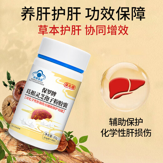 Baoyuande Hugan -Kapseln Baoyuande [50 Kapseln] Baoyuande Paul Card Pueraria Gentile Spore Pulver Leberkapseln [50 Kapseln*3 Flaschen Erfahrung]