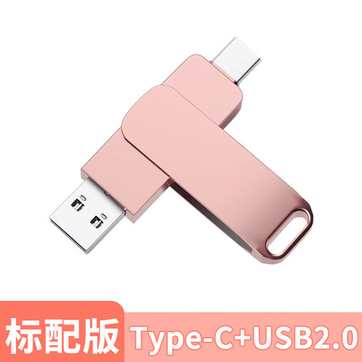 Universal USB flash drive 128g mobile phone and computer dual-interface type-c high-speed transmission large-capacity USB flash drive 1TB rotating tpyec USB flash drive rose gold 512GB
