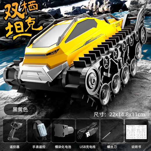 JJRCRC Professionelles Raupen-Geländefahrzeug für Erwachsene, Panzer, ferngesteuertes Rennmodell, Spielzeugauto, Kindertagsgeschenk, Samurai-Schwarz, Dual-Control-Amphibienpanzer