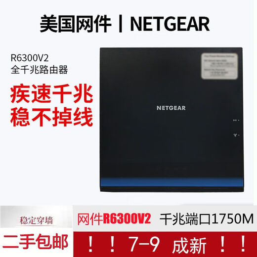 网件（NETGEAR）原装R6300v2路由器双频千兆WiFi家用无线5G电竞穿墙王稳定 R6220全千兆1200M