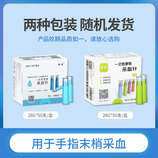 Weishen Meisheng Bellenable Blood Collection Needle 28G 100 pièces (50 pièces Pack * 2 boîtes)