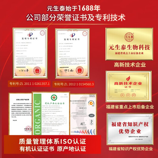 元生泰【体验装组合】武夷山元生泰破壁灵芝孢子粉10g+灵芝孢子油8粒 破壁灵芝孢子粉10g+灵芝孢子油8粒