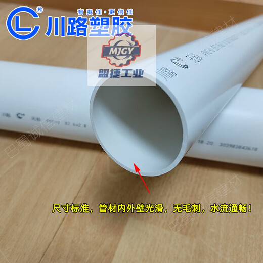 川路pvc-u排水管559/826厨房下水道管道排水管55/83pvc一u塑料管 英标2寸(55.9mm)排水管0.5米