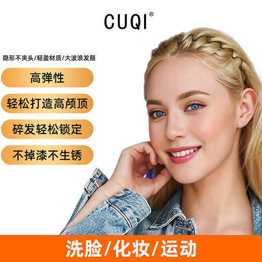 CUQI makeup and face wash exercise headband for women, invisible, non-slip, running, non-slip, large wavy broken hair organizer, black texture, strong broken hair, available for locking small and large heads