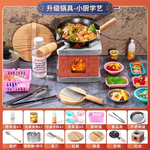 寂皇迷你小厨房全套真煮可吃做饭生日礼物儿童过家家男女孩玩具新年 小锅22件套-【小厨学艺】