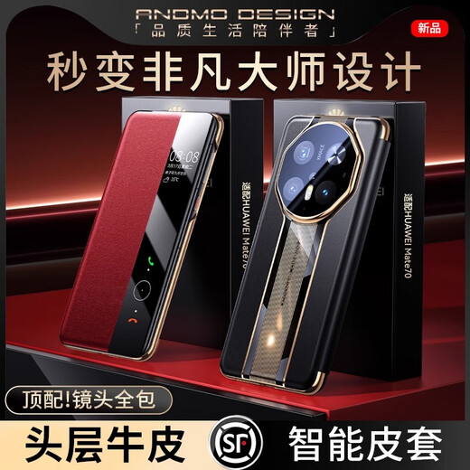 
viks suitable for Huawei mate70pro mobile phone case new leather RS ​​Porsche Mate70 flip cover 70pro premium version full-inclusive anti-fall protection case 70pro + high-end sense for men and women skin-friendly napa pattern [burgundy red] lens all-inclusive | top layer cowhide | smart window Mate 70