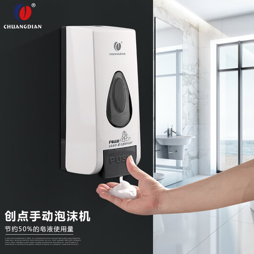 创点（CHUANGDIAN）1048泡沫款500ml皂液器 1048A泡沫皂液器500毫