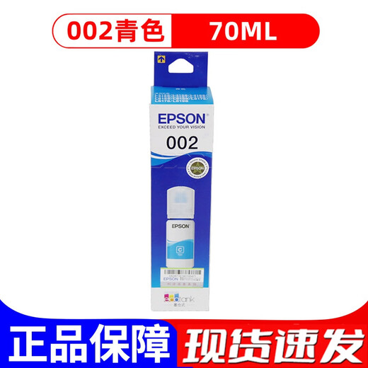 爱普生原装002连供墨水L4158 4168 6168 6178 6198 4166 4167墨盒 002黑青红黄墨水四色 一套