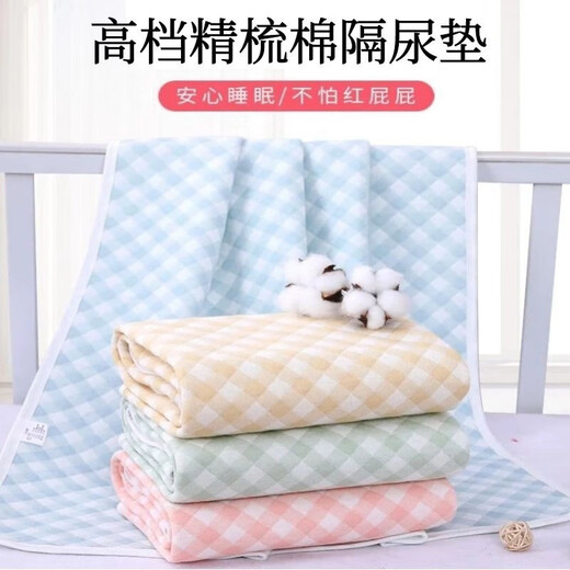 Urinabscheider wasserdichte und atmungsaktive Babyprodukte Erwachsene Pflegepolster Tante Pad Baby Luftschicht Urinabscheider grünes Gitter 80*120 cm